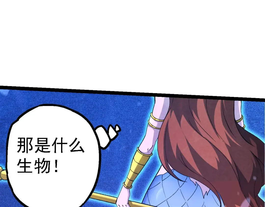 第195话 人鱼之王 第81页