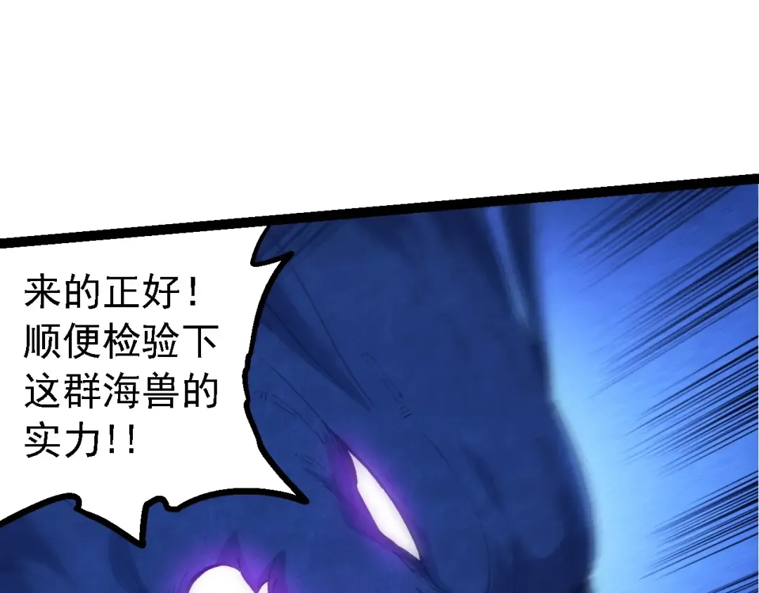 第195话 人鱼之王 第83页