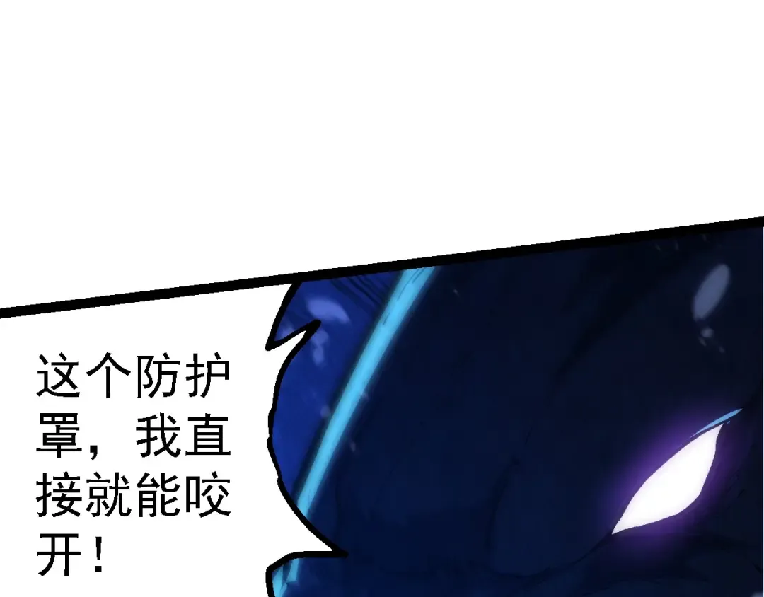 第195话 人鱼之王 第97页