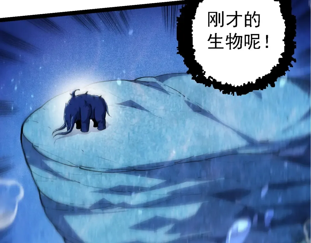 第195话 人鱼之王 第92页