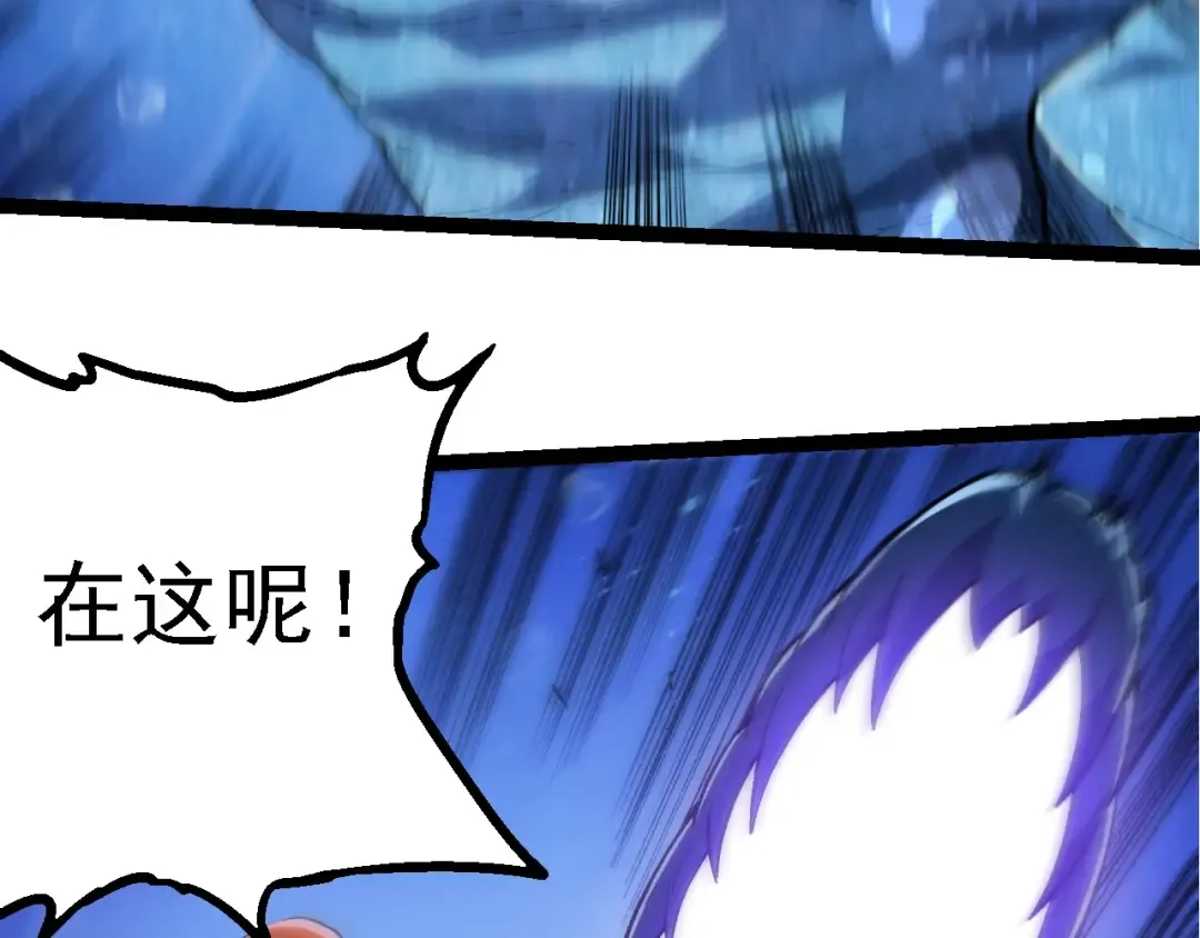 第195话 人鱼之王 第93页