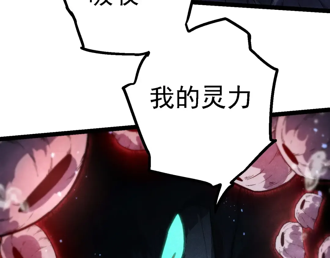 第196话 擒敌 第101页