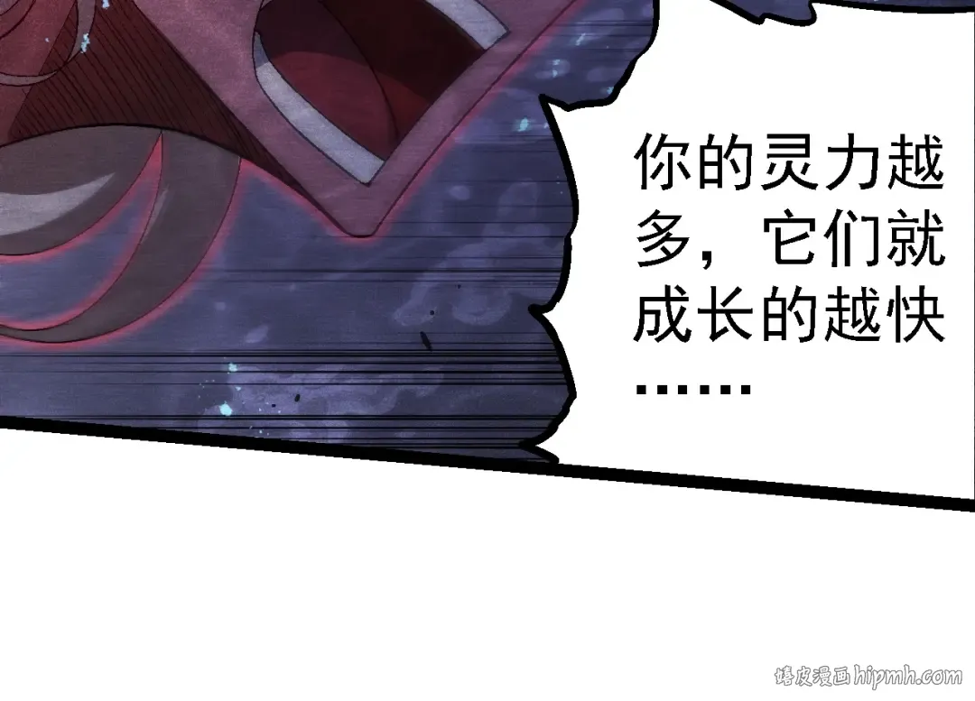 第196话 擒敌 第104页