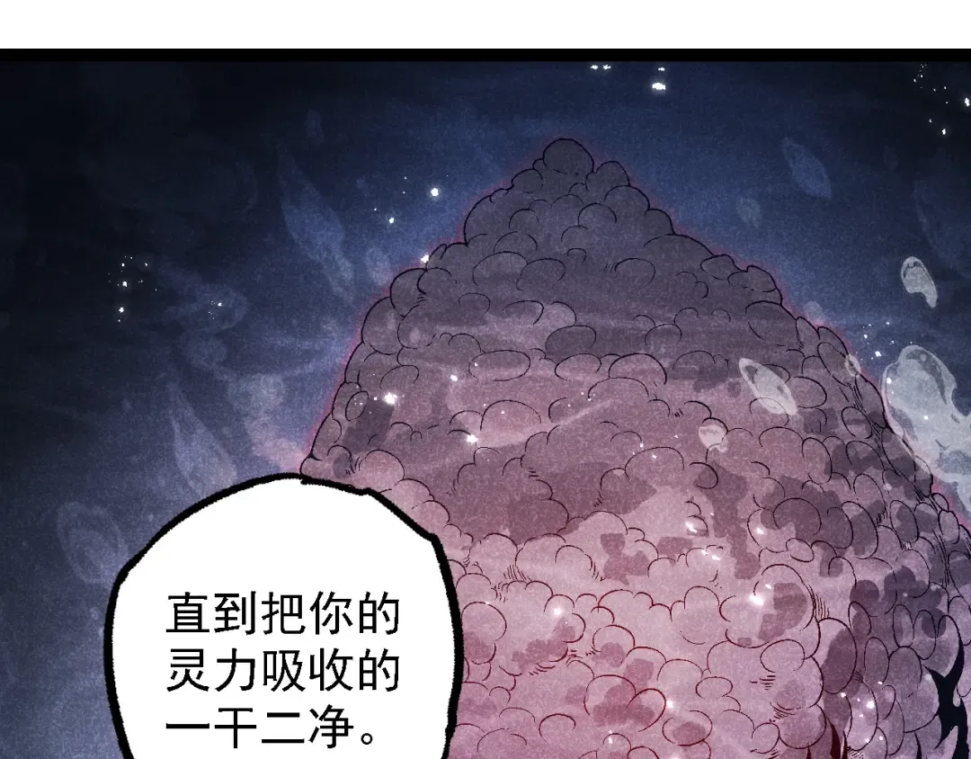 第196话 擒敌 第105页
