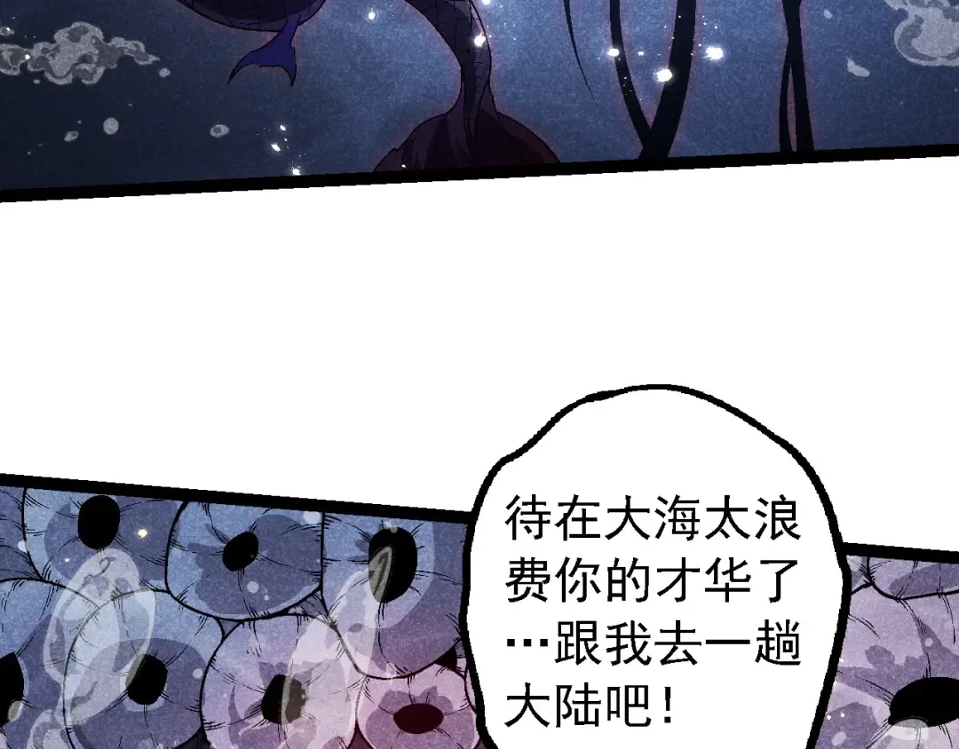 第196话 擒敌 第107页