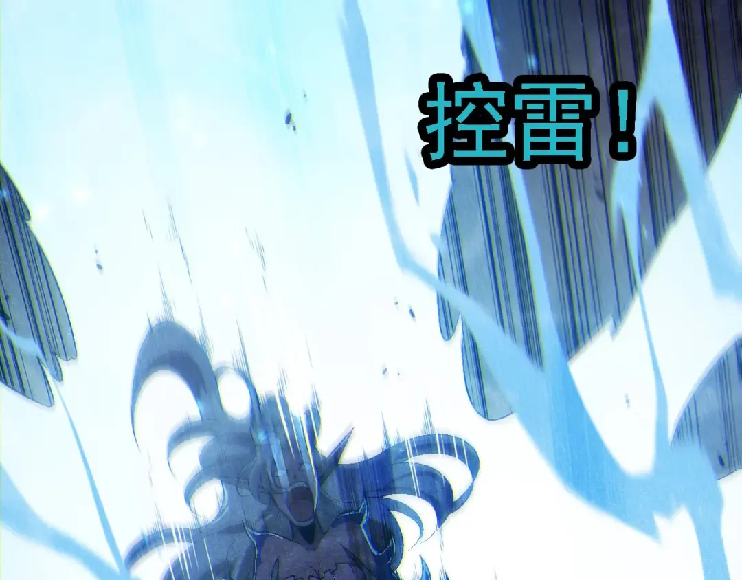第196话 擒敌 第111页
