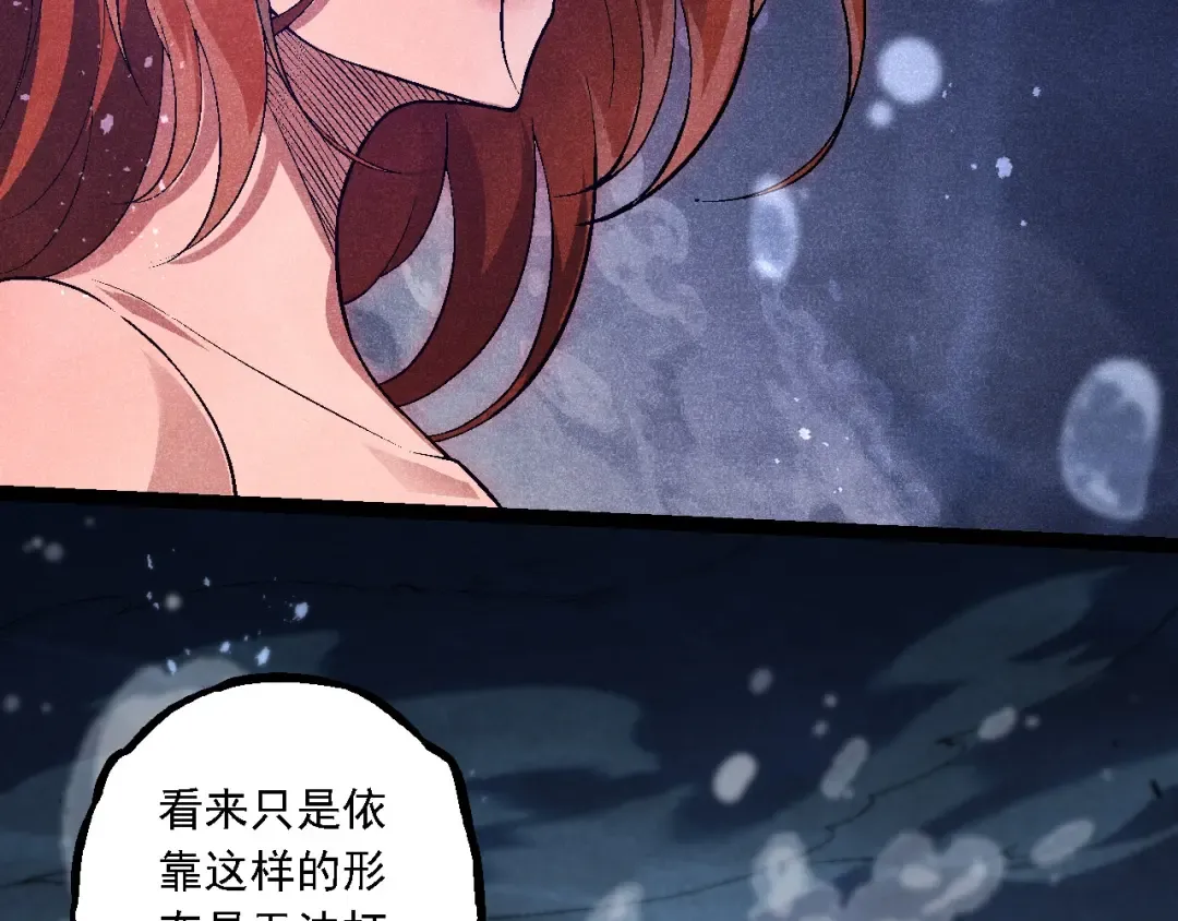 第196话 擒敌 第26页