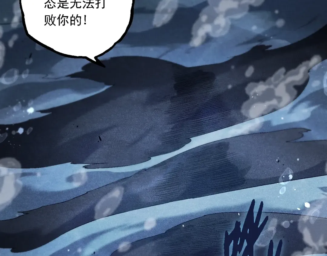 第196话 擒敌 第27页