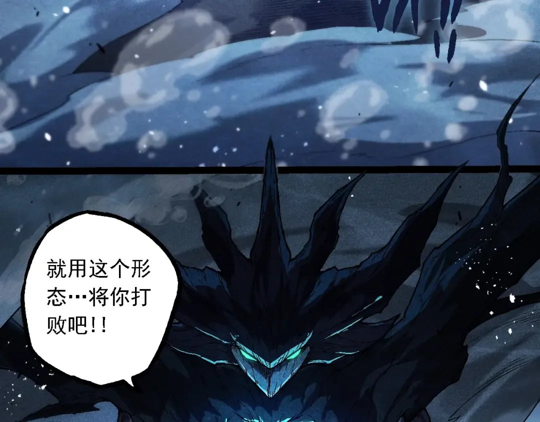 第196话 擒敌 第28页
