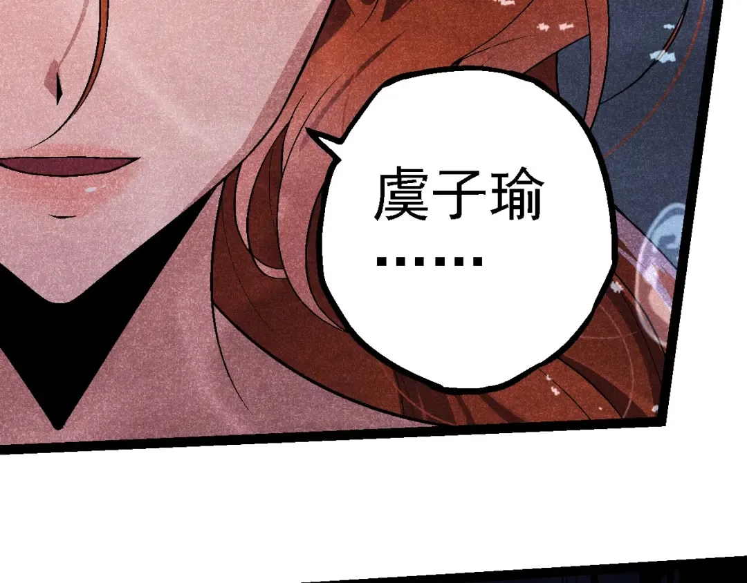 第196话 擒敌 第36页