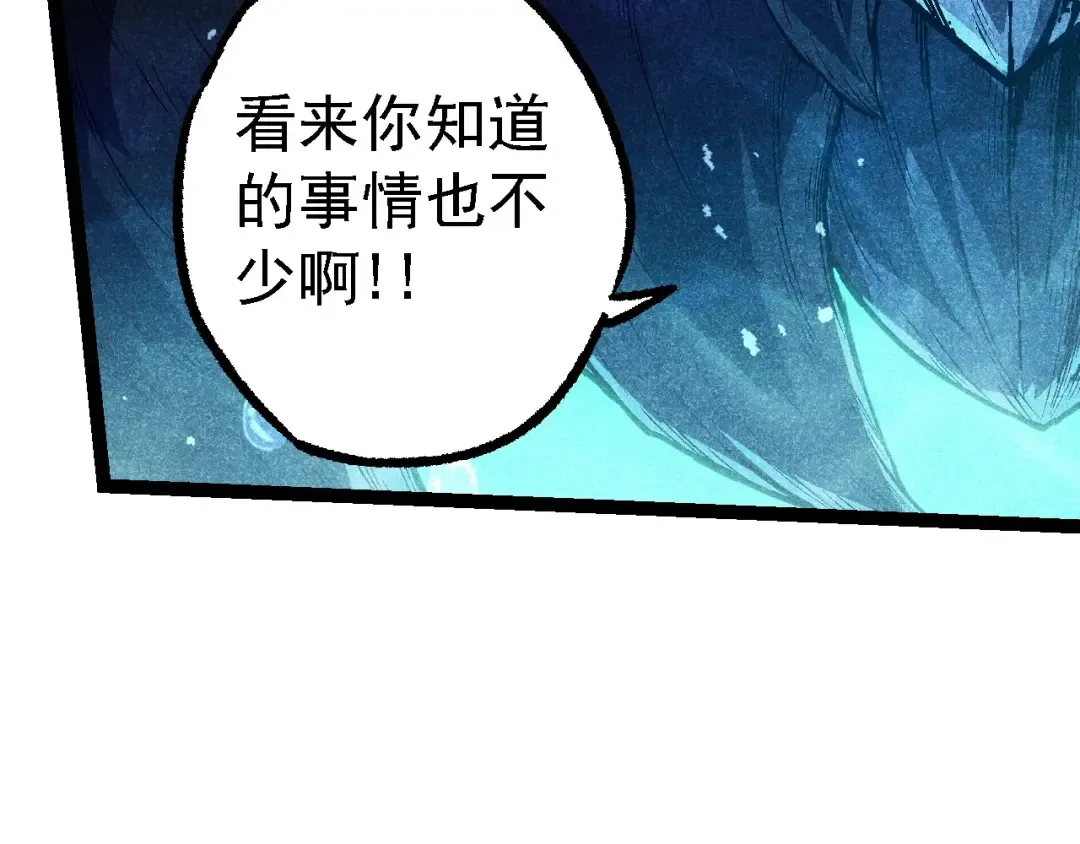 第196话 擒敌 第38页