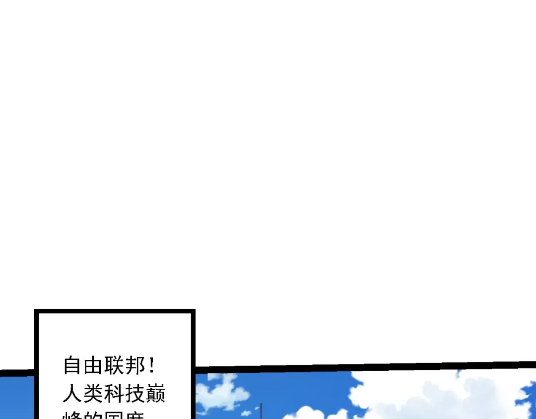 第196话 擒敌 第39页