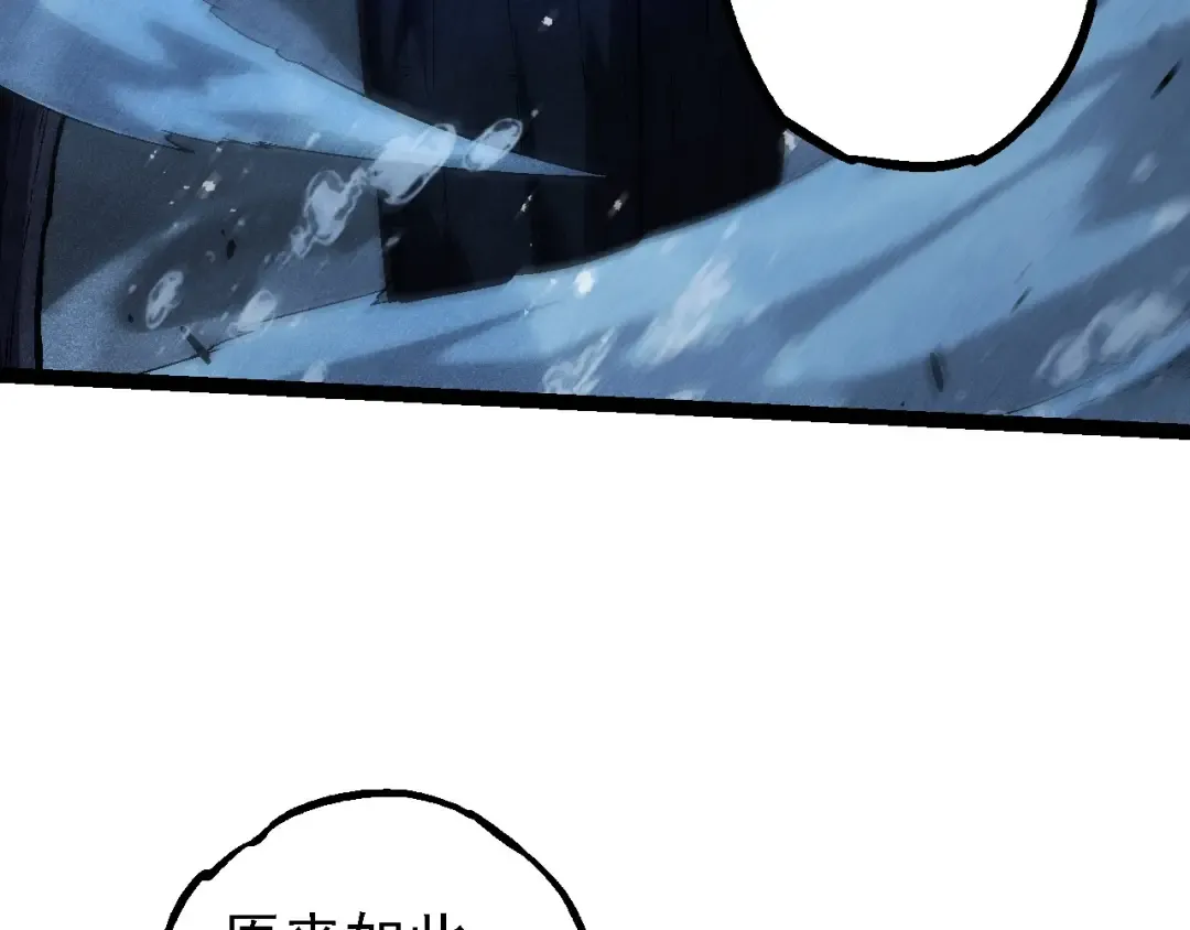 第196话 擒敌 第30页