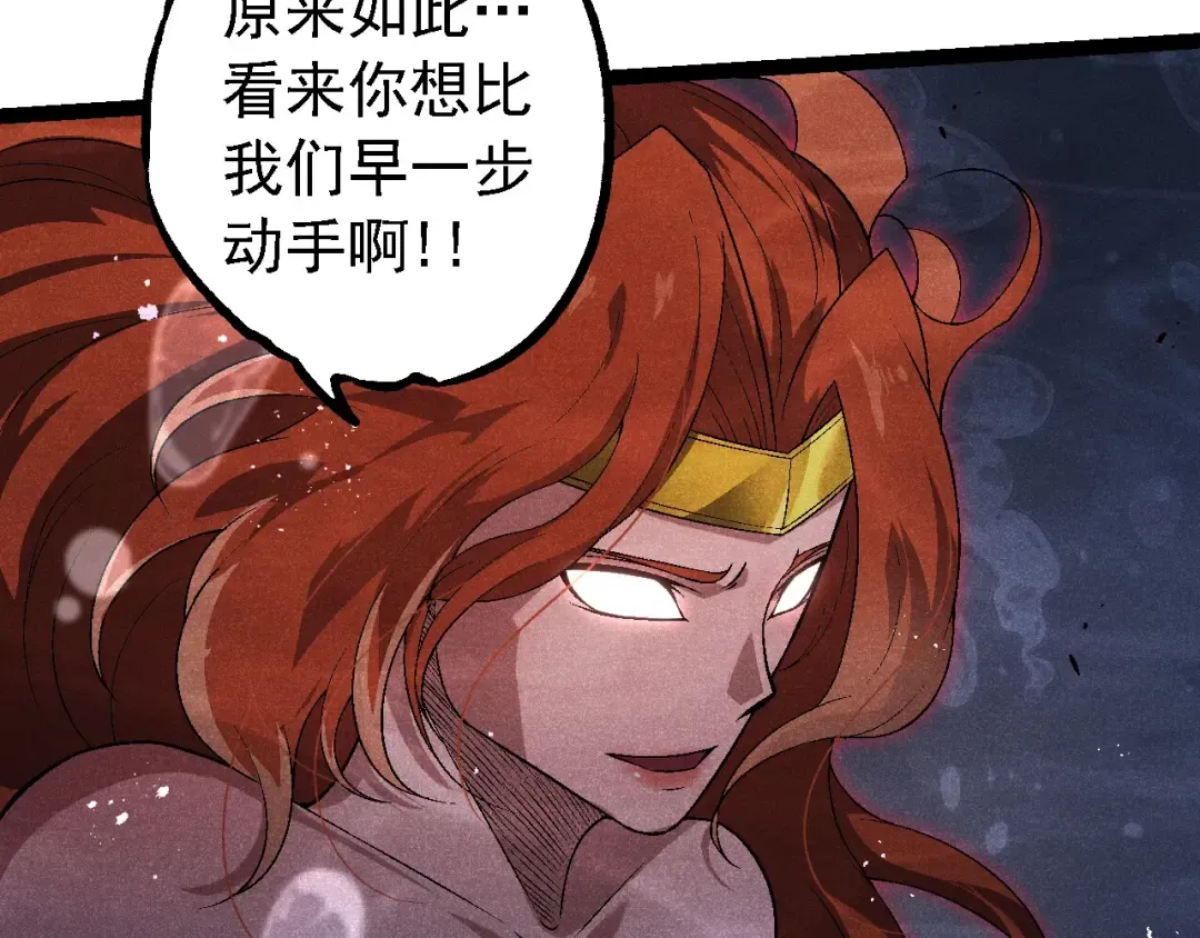 第196话 擒敌 第31页