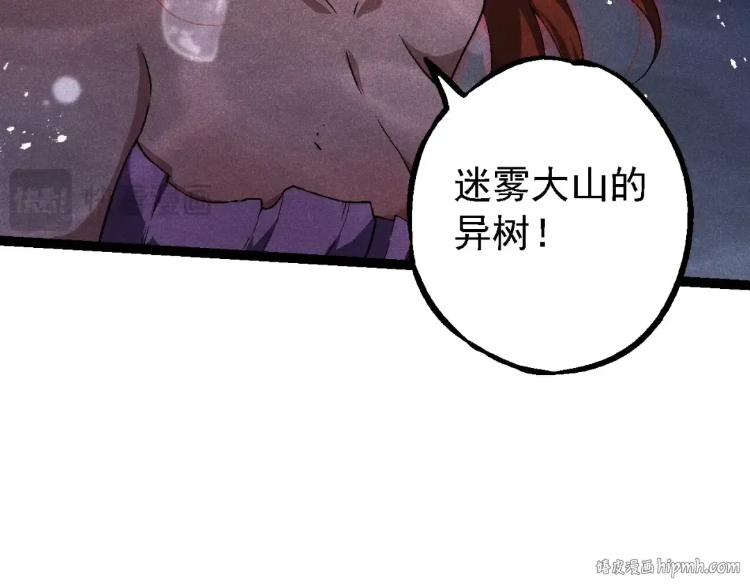 第196话 擒敌 第32页
