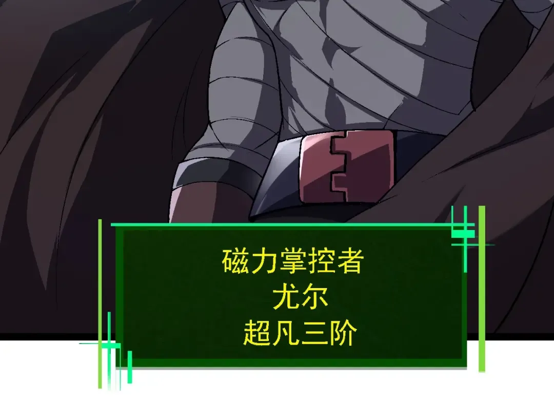 第196话 擒敌 第44页