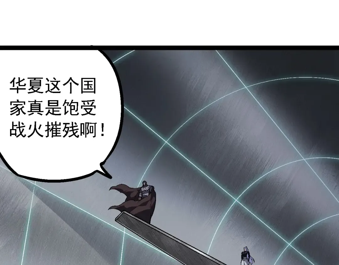 第196话 擒敌 第45页