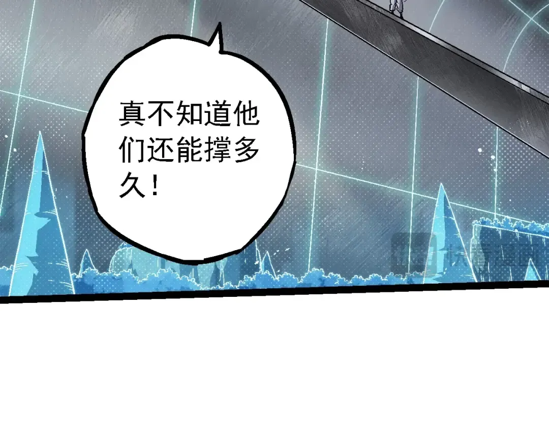 第196话 擒敌 第46页