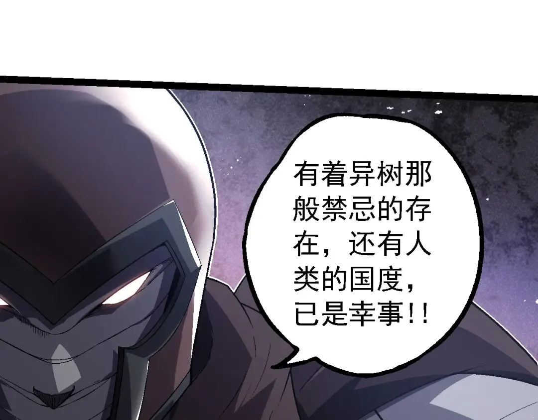第196话 擒敌 第47页