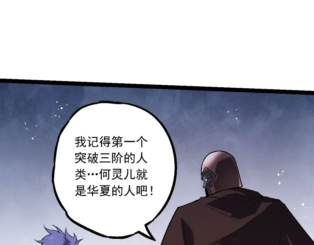 第196话 擒敌 第49页