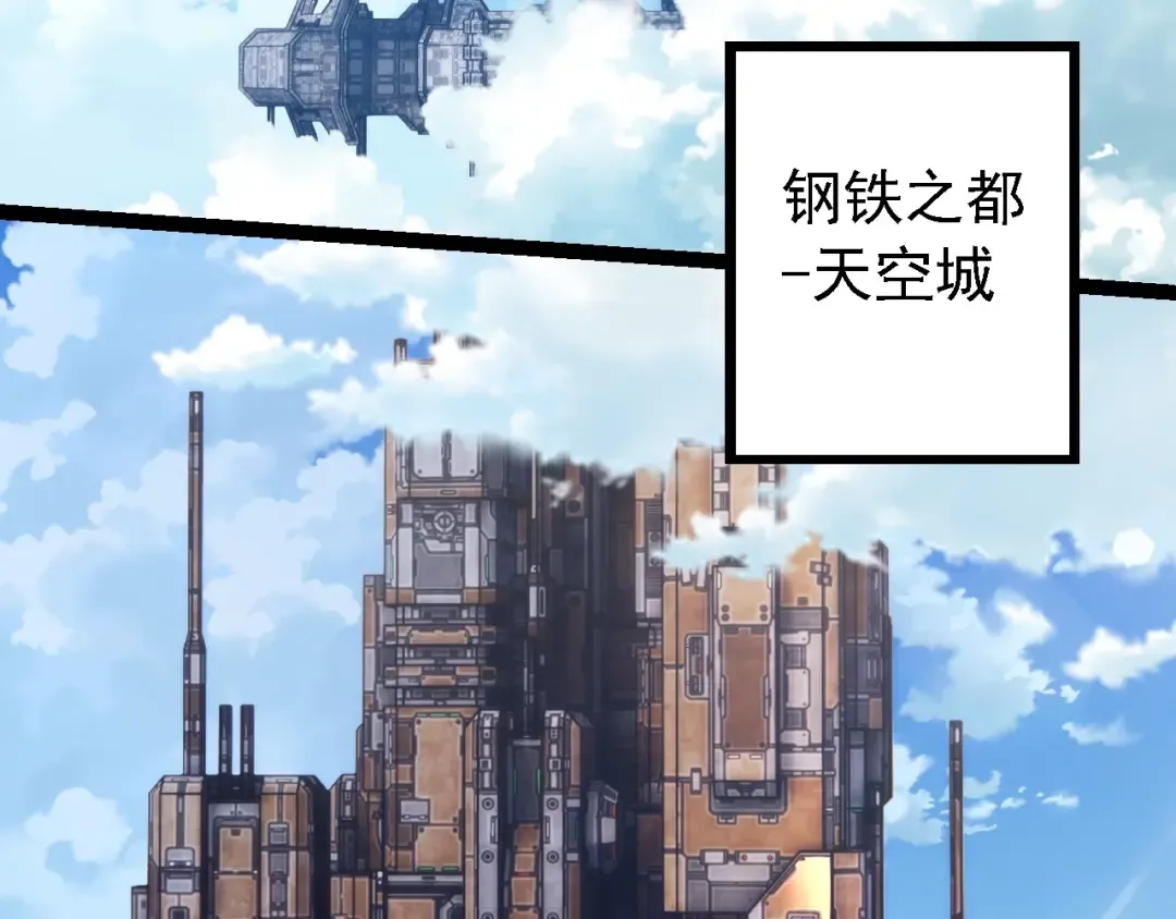 第196话 擒敌 第41页