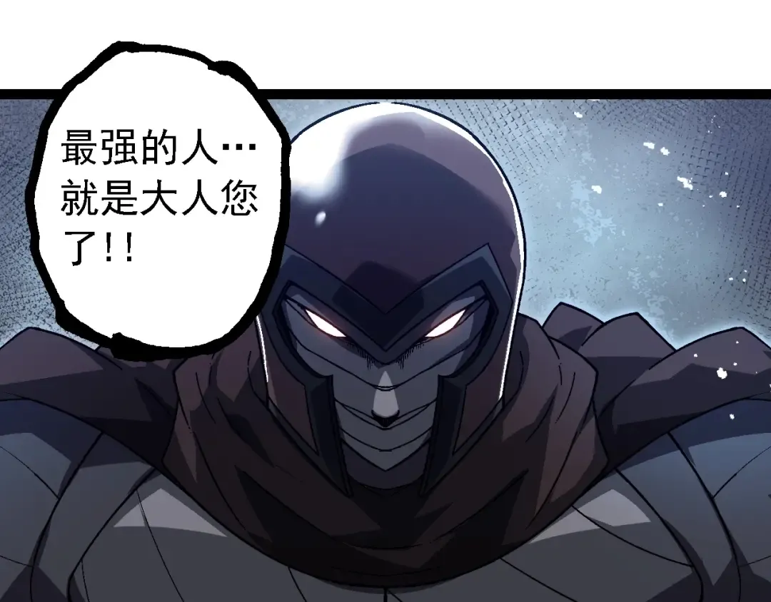 第196话 擒敌 第55页