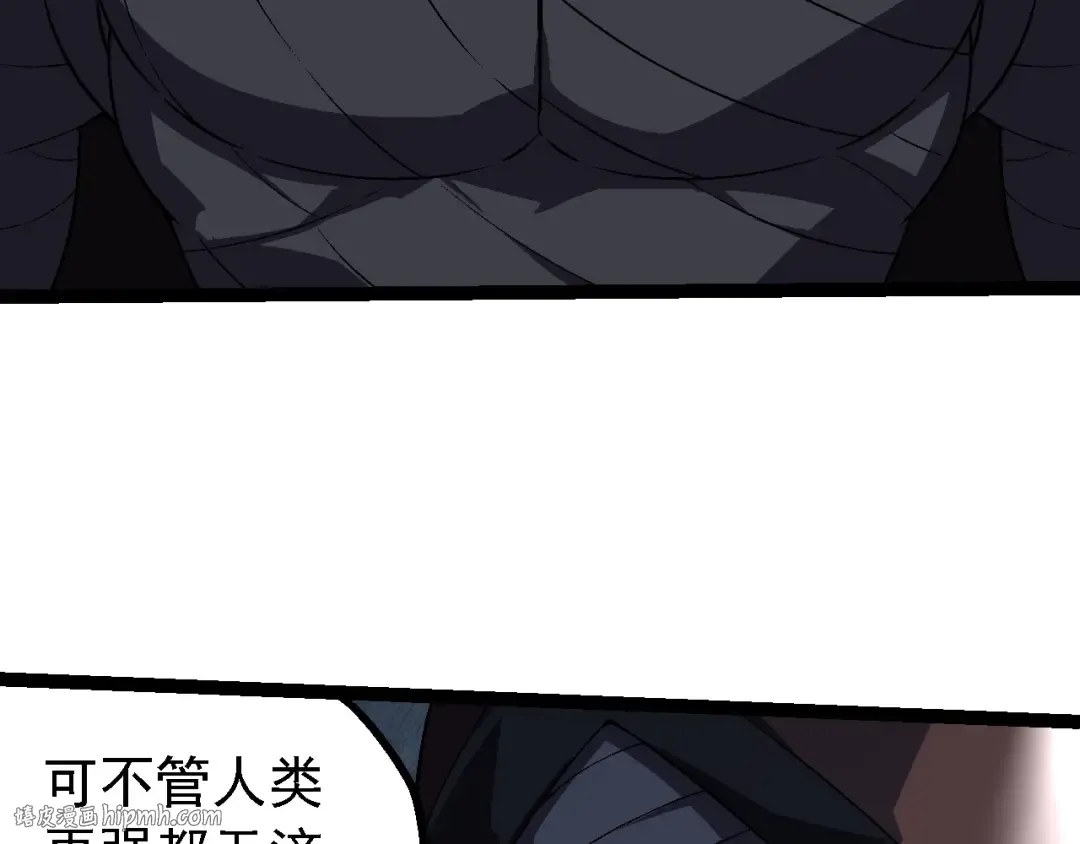 第196话 擒敌 第56页