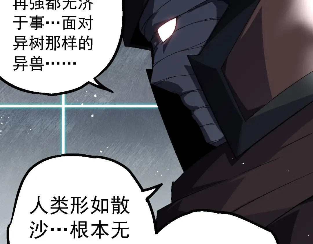 第196话 擒敌 第57页