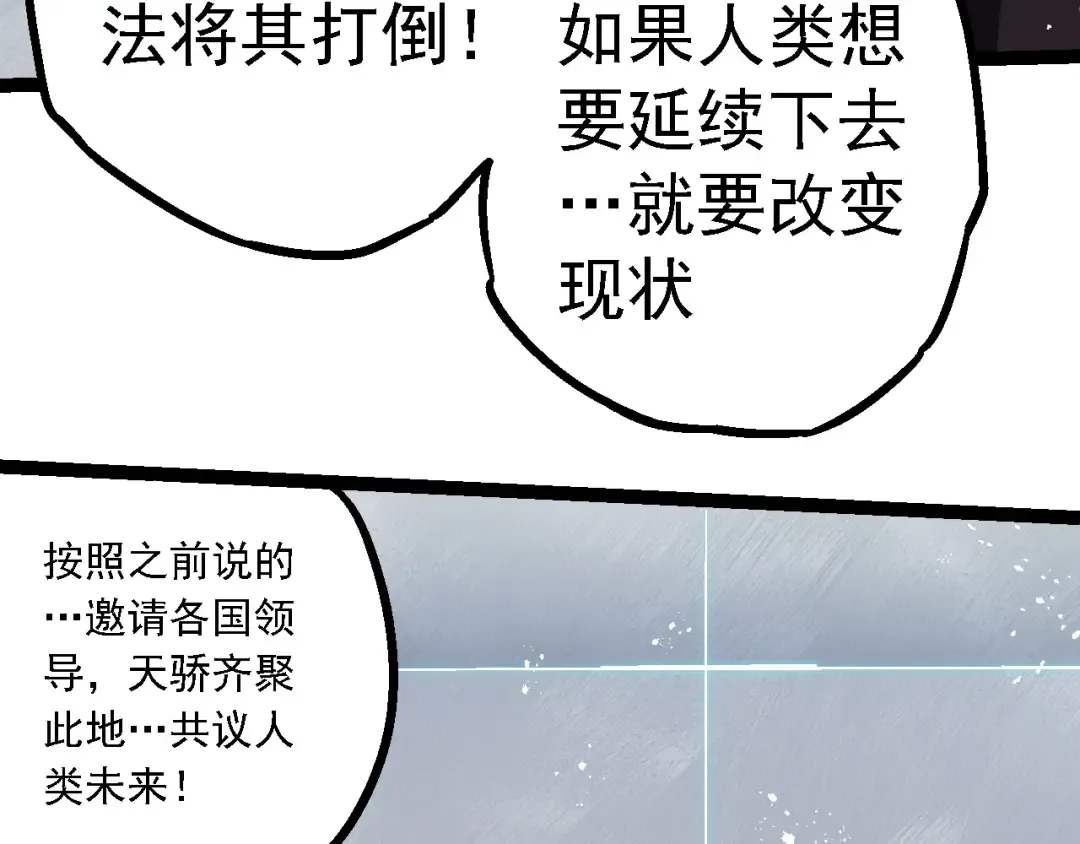 第196话 擒敌 第58页