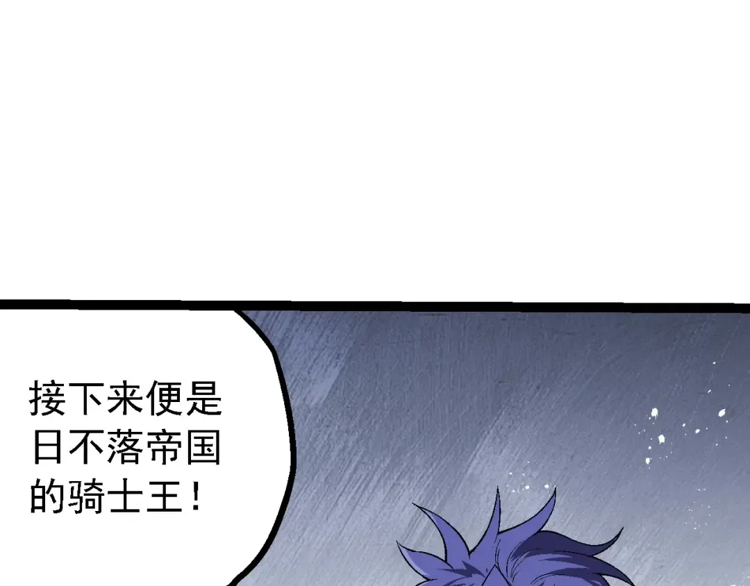 第196话 擒敌 第51页