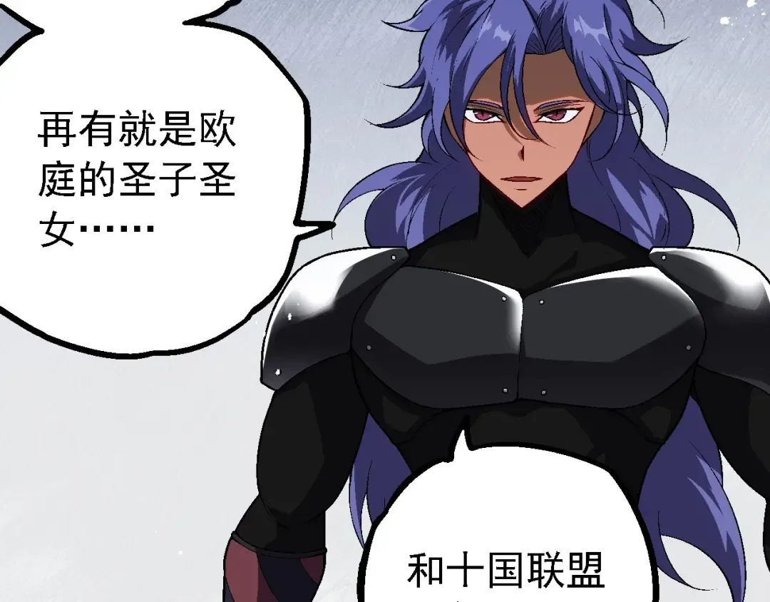 第196话 擒敌 第52页