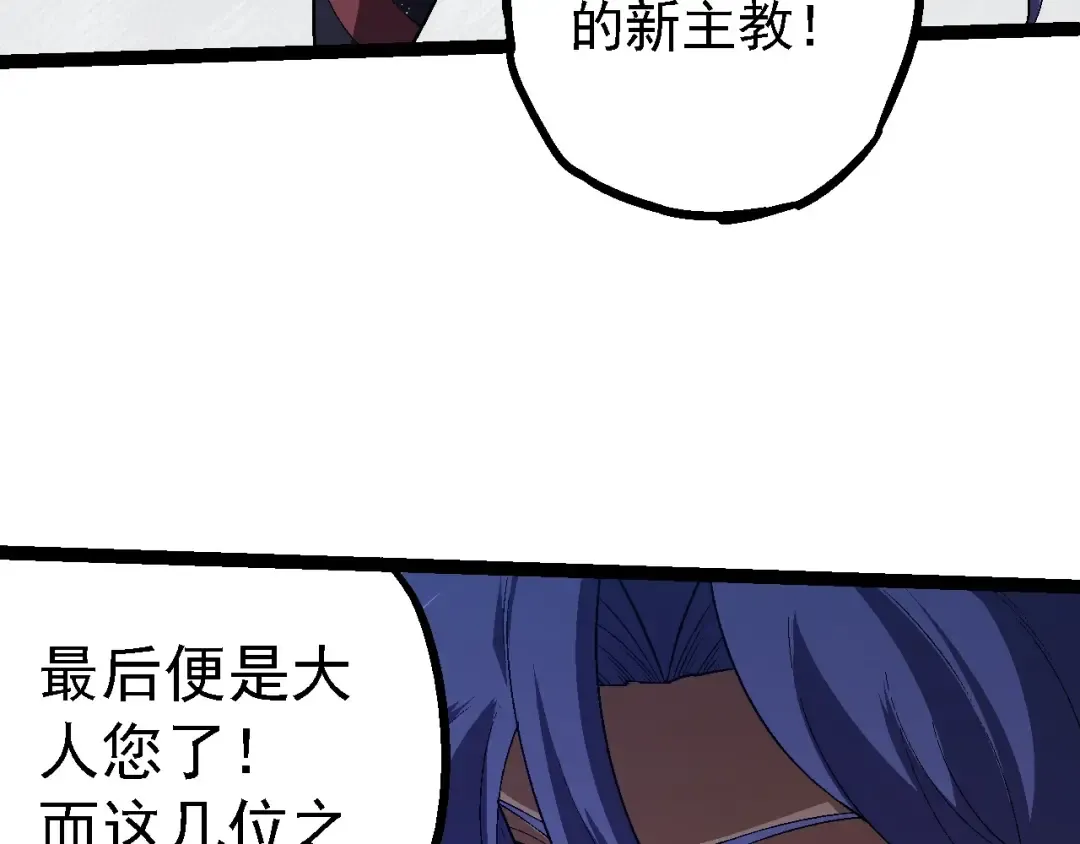 第196话 擒敌 第53页