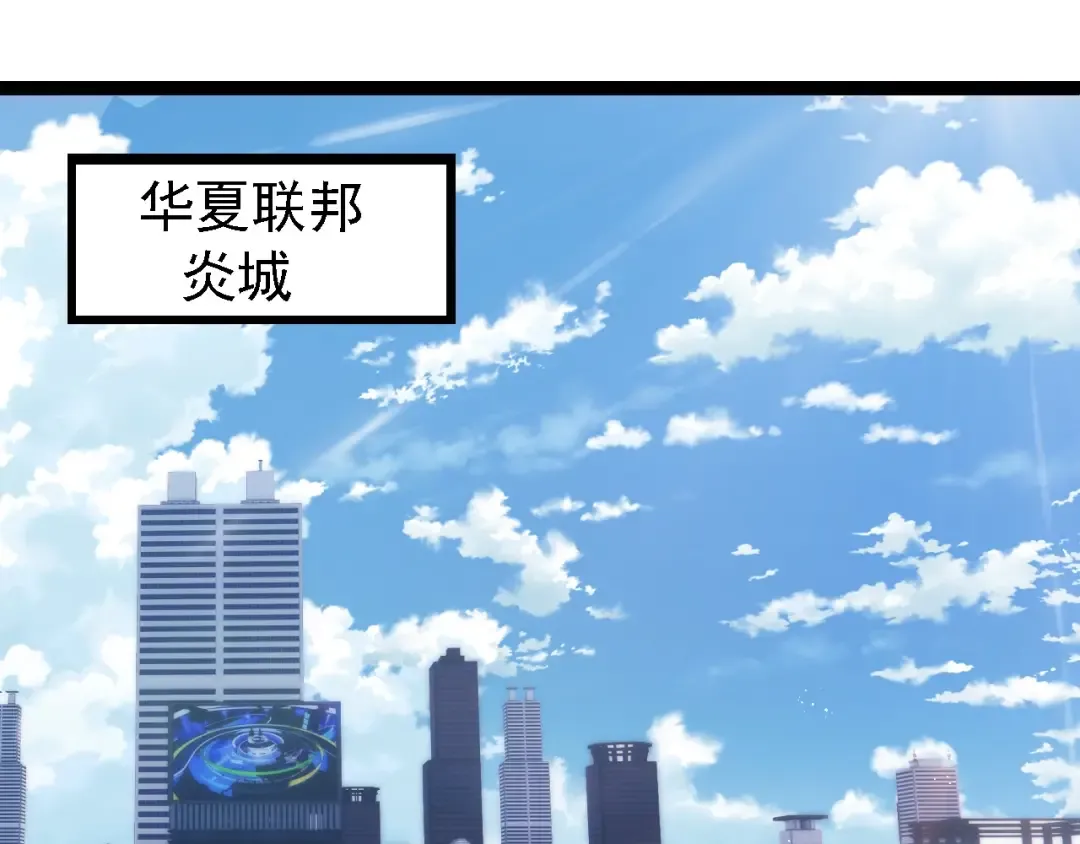 第196话 擒敌 第65页