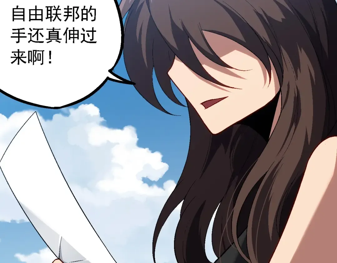 第196话 擒敌 第67页