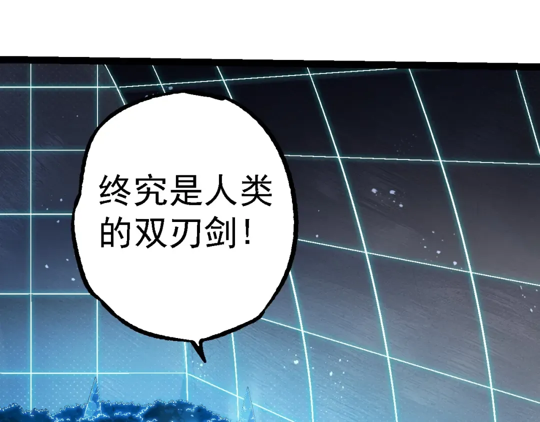 第196话 擒敌 第62页