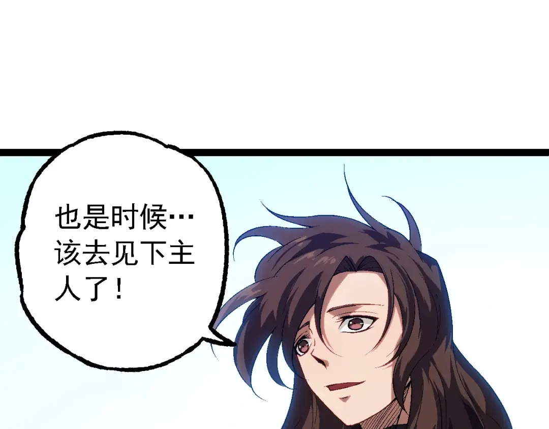 第196话 擒敌 第70页