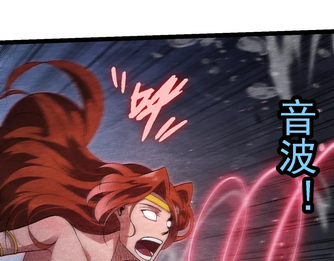 第196话 擒敌 第85页