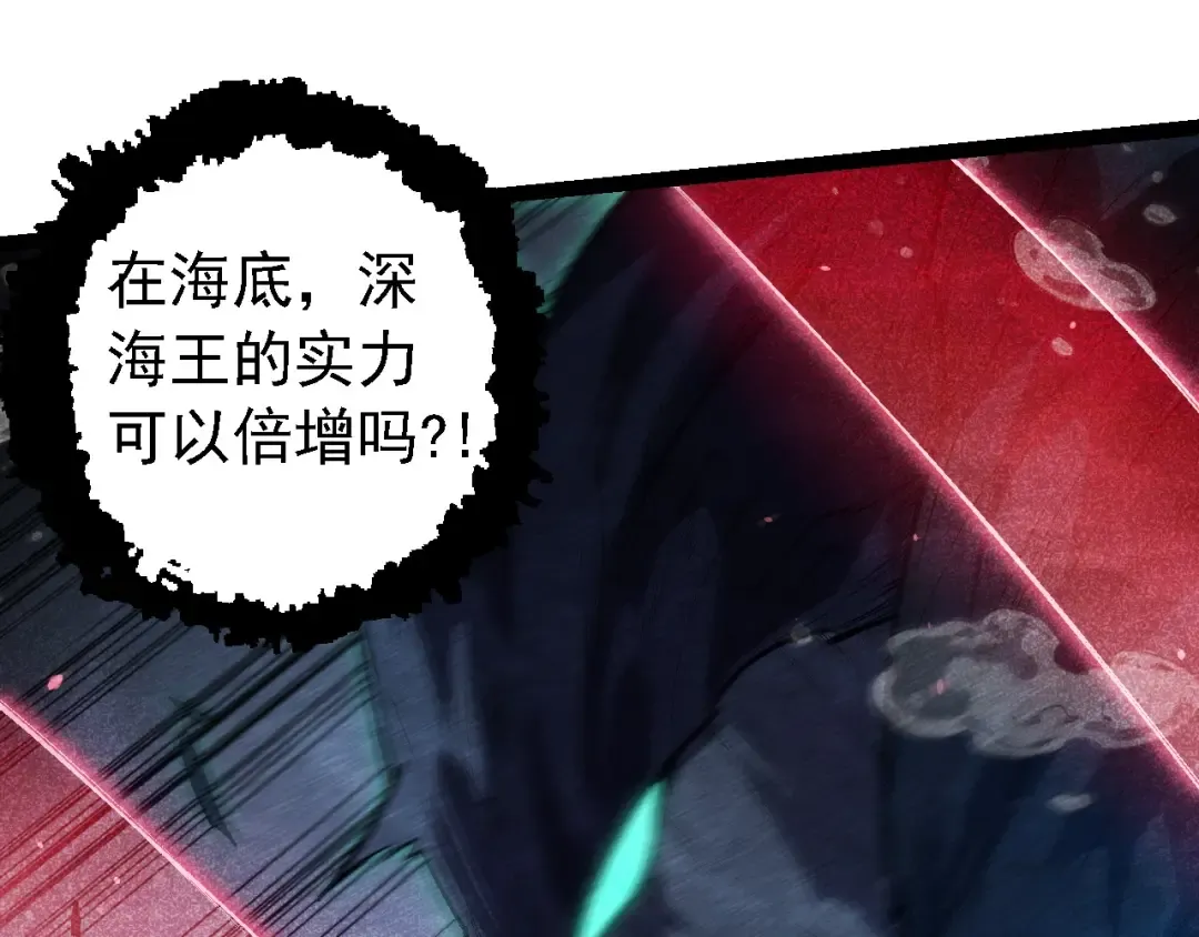第196话 擒敌 第89页