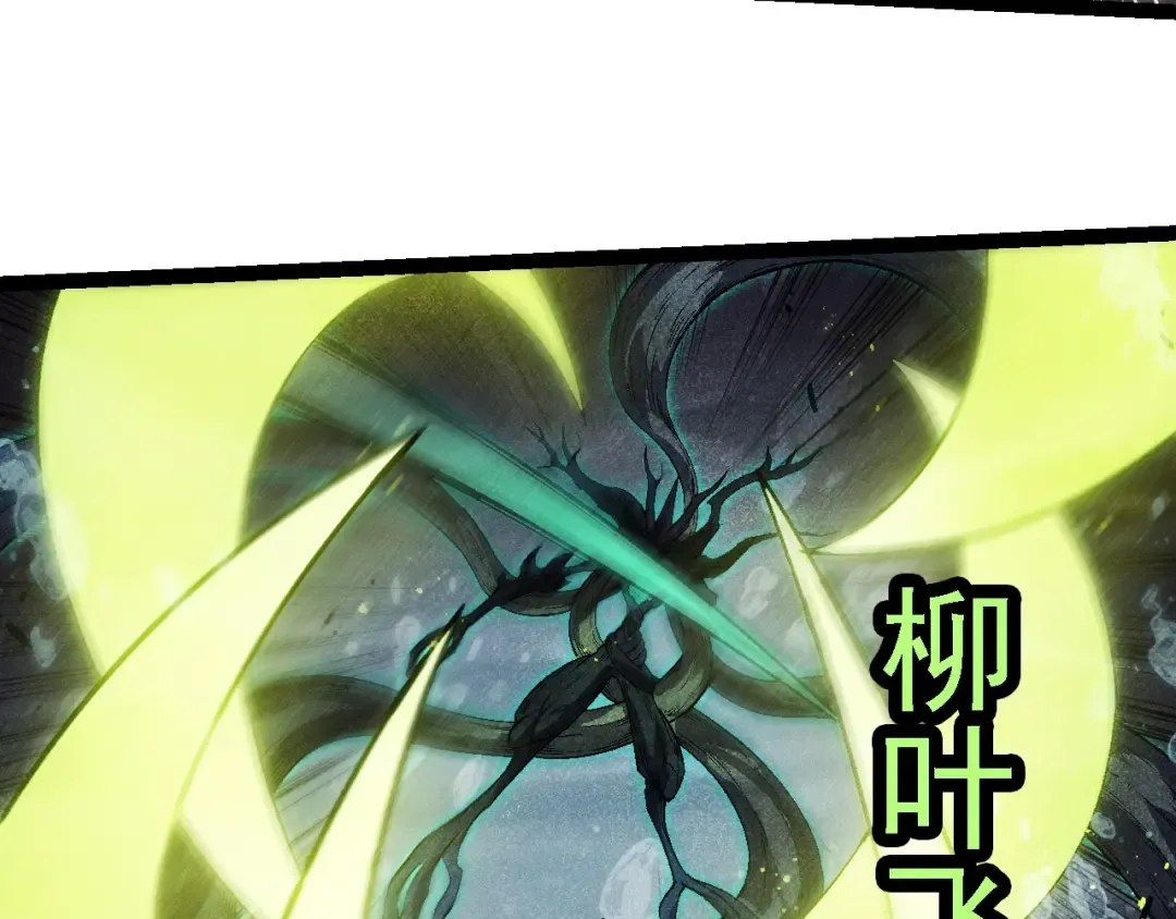 第196话 擒敌 第81页