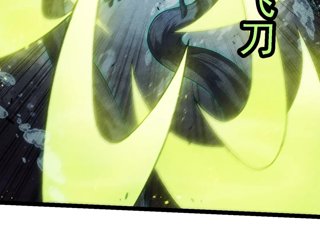 第196话 擒敌 第82页