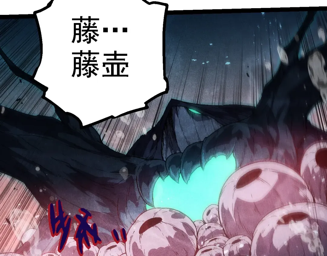 第196话 擒敌 第99页