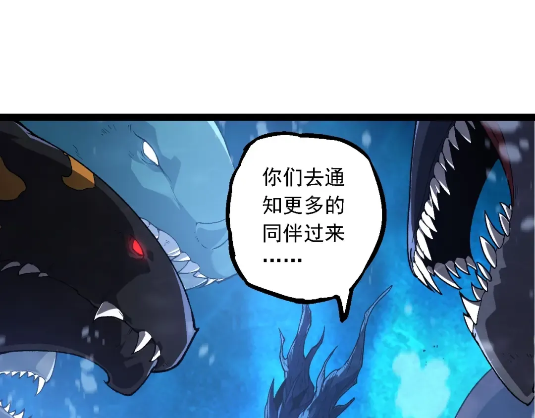 第197话 终结预言 第15页
