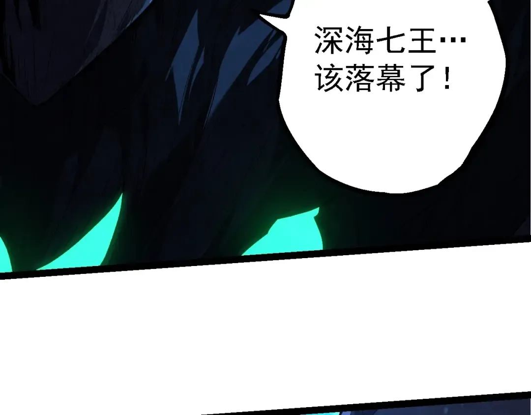第197话 终结预言 第18页