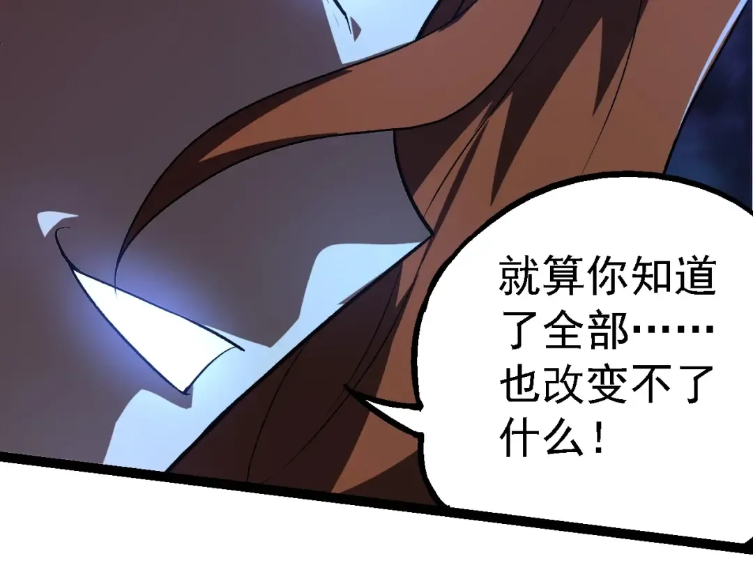第197话 终结预言 第102页