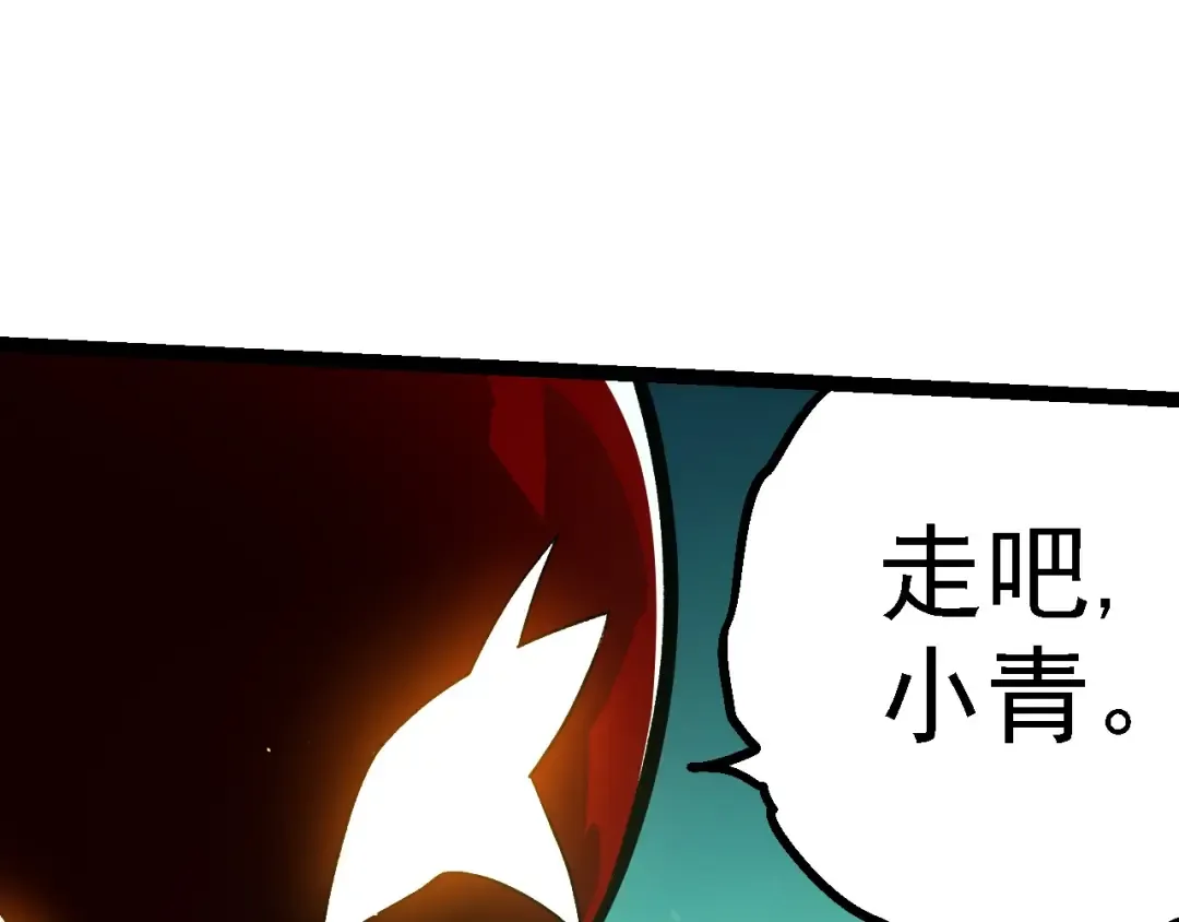 第197话 终结预言 第105页