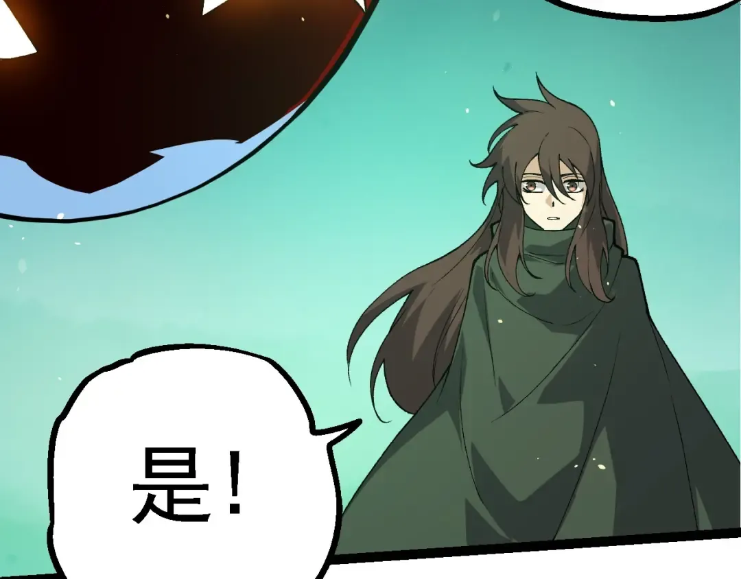 第197话 终结预言 第106页
