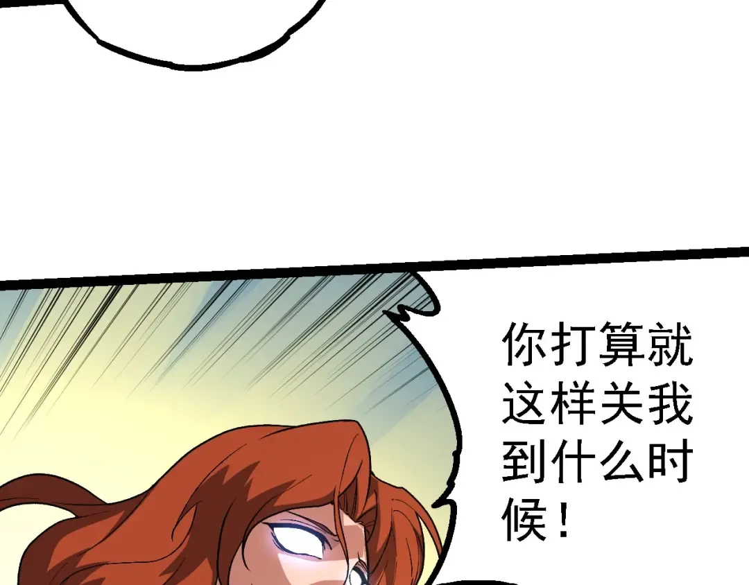 第197话 终结预言 第107页