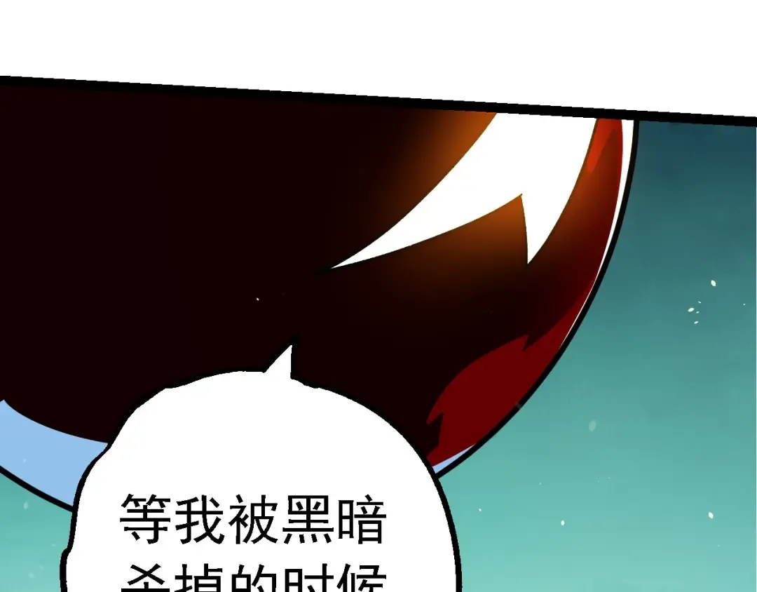 第197话 终结预言 第109页