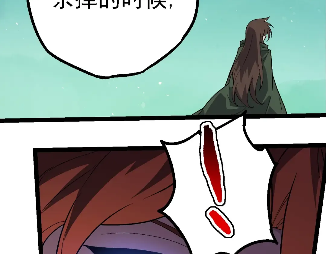 第197话 终结预言 第110页