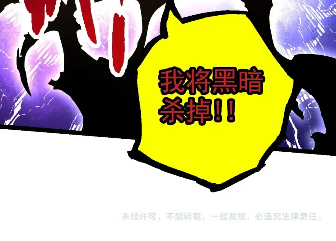 第197话 终结预言 第114页